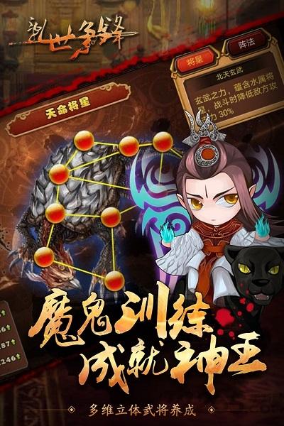乱世争锋变态版下载,乱世争锋,三国手游,竞技手游