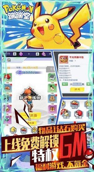 蹦蹦堂变态版下载,弹射手游,策略手游,冒险手游,蹦蹦堂