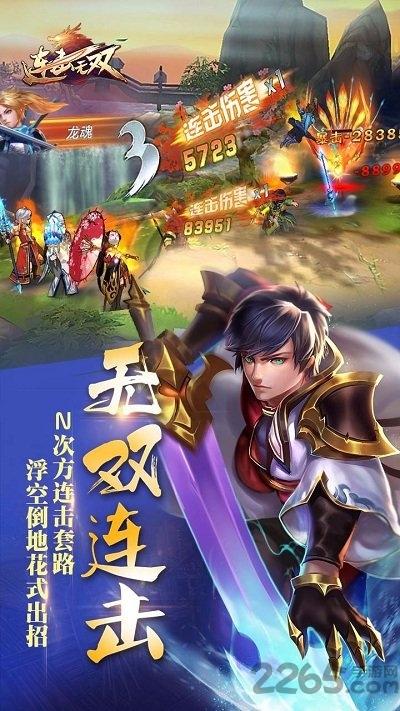 连击无双福利版下载,连击无双,三国手游,gm手游