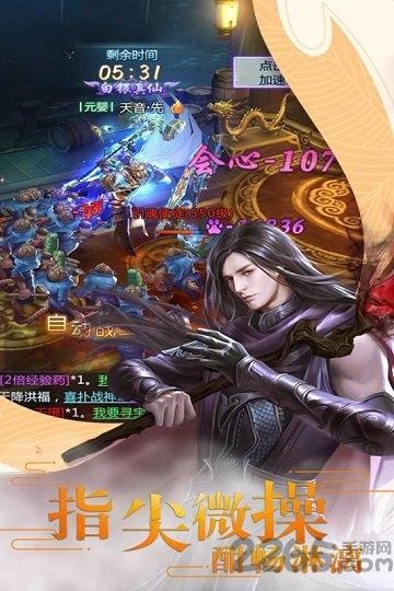 飞剑四海官方版下载,飞剑四海,仙侠手游,战斗手游