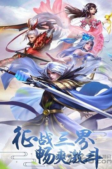 飞剑四海官方版下载,飞剑四海,仙侠手游,战斗手游