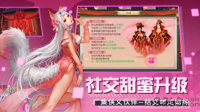 风起剑舞手游(暂未上线),风起剑舞,仙侠手游,仙侣手游