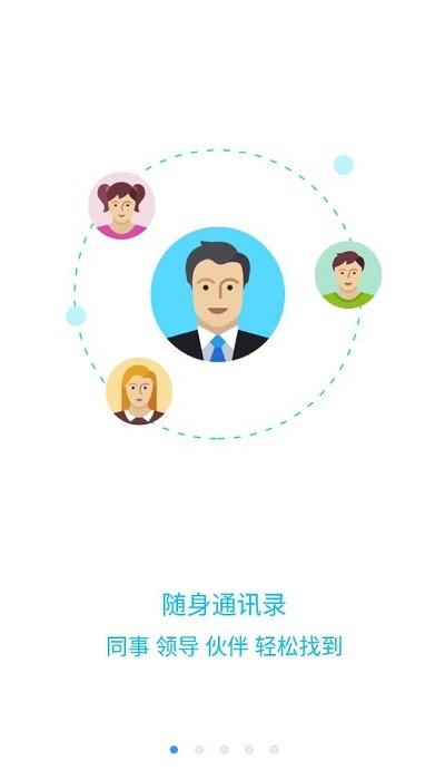 call浦官方版下载,call浦,浦发银行app,办公app