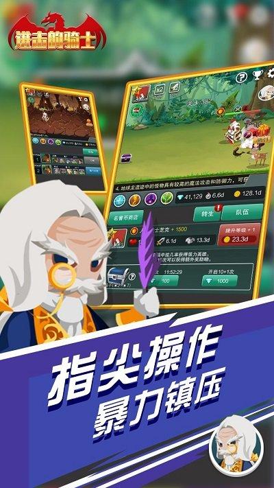 进击的骑士放置游戏下载,进击的骑士,放置游戏,挂机游戏