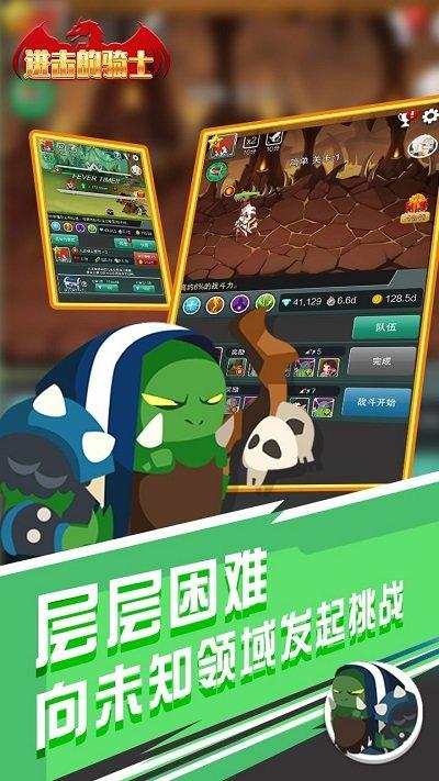 进击的骑士放置游戏下载,进击的骑士,放置游戏,挂机游戏
