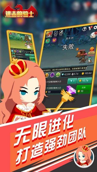 进击的骑士放置游戏下载,进击的骑士,放置游戏,挂机游戏