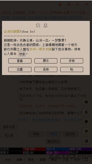 争渡江湖游戏最新版下载,争渡江湖,武侠游戏,江湖游戏