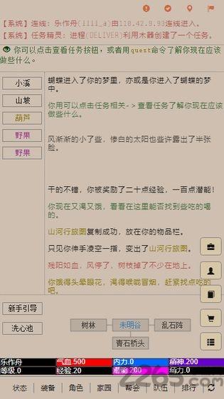 争渡江湖游戏最新版下载,争渡江湖,武侠游戏,江湖游戏