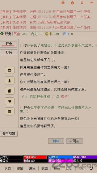 争渡江湖游戏最新版下载,争渡江湖,武侠游戏,江湖游戏