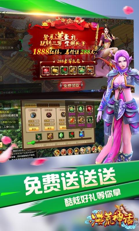 洪荒神话手游单机版下载,洪荒神话,仙魔游戏,神话游戏