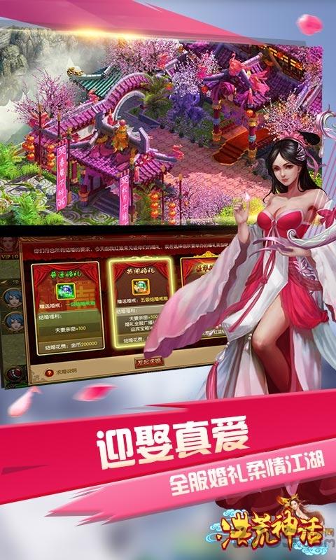 洪荒神话手游单机版下载,洪荒神话,仙魔游戏,神话游戏