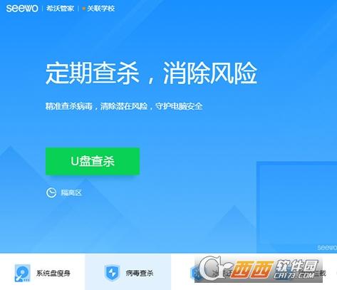希沃管家学校代码,希沃学院,希沃管家管理员.
