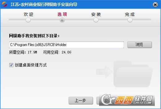 江苏省农村信用社,联合社,电子银行.