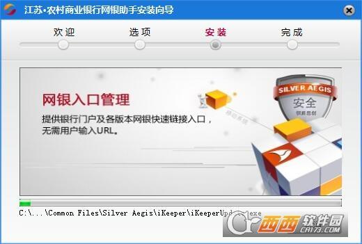 江苏省农村信用社,联合社,电子银行.