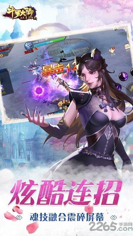 斗罗大陆之史莱克归来官方版下载,斗罗大陆之史莱克归来,冒险手游,竞技手游