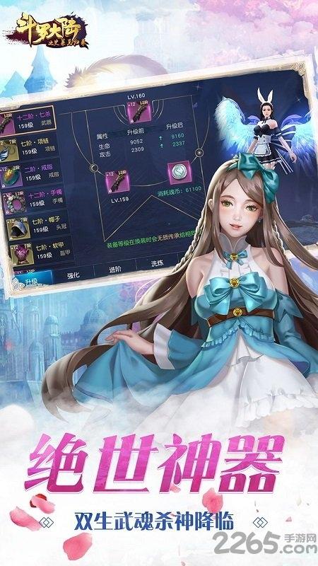 斗罗大陆之史莱克归来官方版下载,斗罗大陆之史莱克归来,冒险手游,竞技手游