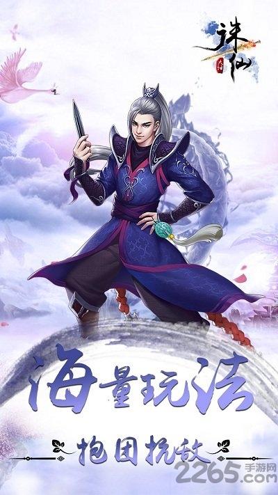 大话诛仙九游版下载,仙侠手游,玄幻手游,九游手游,大话诛仙