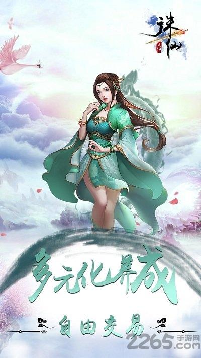 大话诛仙九游版下载,仙侠手游,玄幻手游,九游手游,大话诛仙