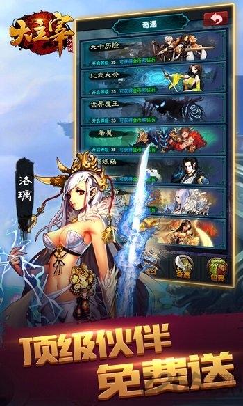 大主宰max手游变态版下载,大主宰max,玄幻手游,PK手游