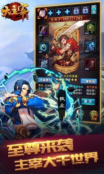 大主宰max手游变态版下载,大主宰max,玄幻手游,PK手游