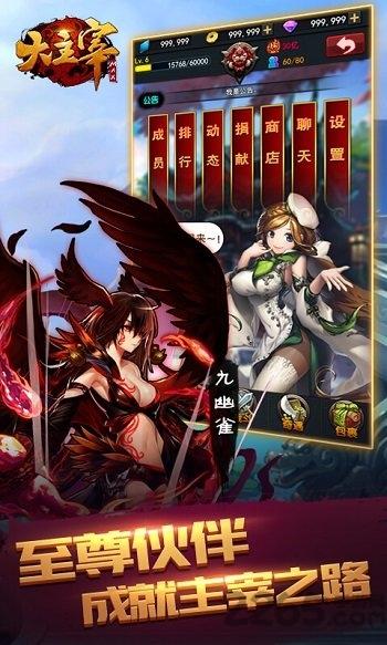 大主宰max手游变态版下载,大主宰max,玄幻手游,PK手游