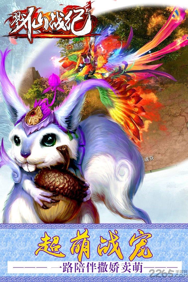 戮仙战纪安锋版下载,戮仙战纪,仙侠手游,pk手游,rpg手游,安锋手游