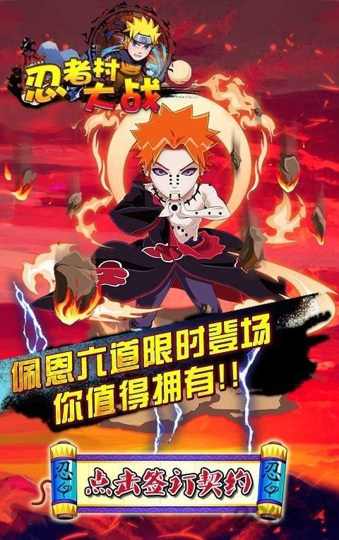 忍者村大战手游(暂未上线),忍者村大战,动漫手游,rpg手游,忍者手游