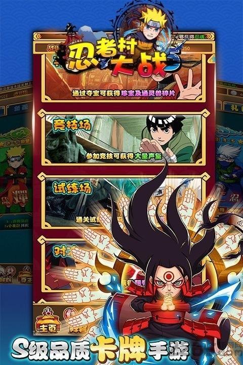 忍者村大战手游(暂未上线),忍者村大战,动漫手游,rpg手游,忍者手游