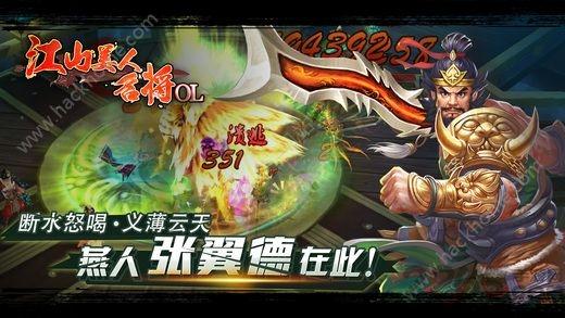 江山美人名将ol手游下载,江山美人名将ol,角色扮演手游,动作游戏