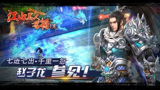 江山美人名将ol手游下载,江山美人名将ol,角色扮演手游,动作游戏