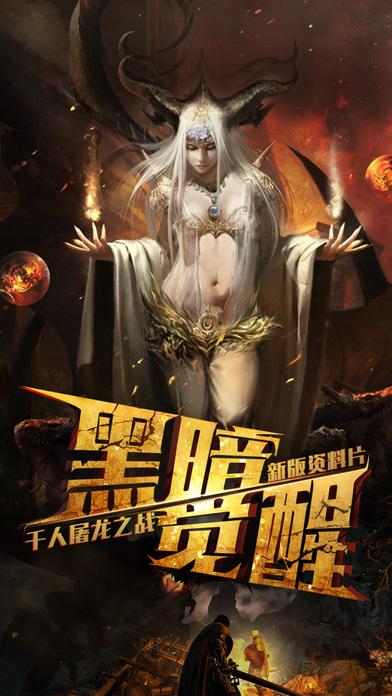 猎魔之刃手机版(暂未上线),猎魔之刃,魔幻手游,动作手游