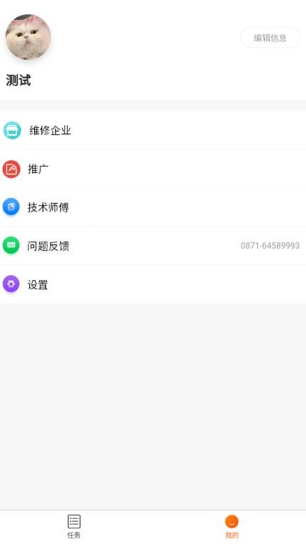 汽修之家2024最新版下载,汽修之家,汽修app,修车app
