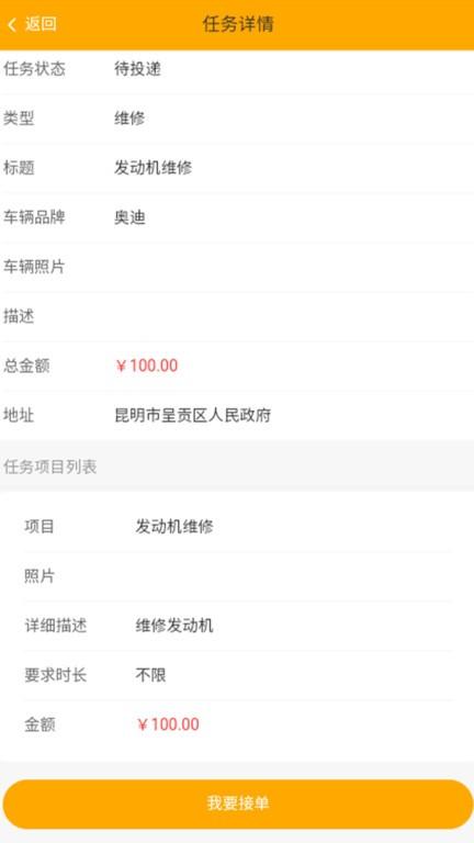汽修之家2024最新版下载,汽修之家,汽修app,修车app