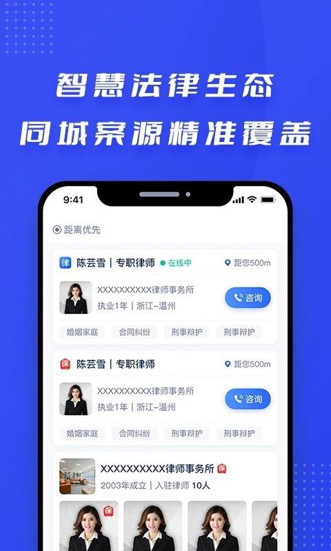 律快答律师端app下载,律师app,律快答律师端