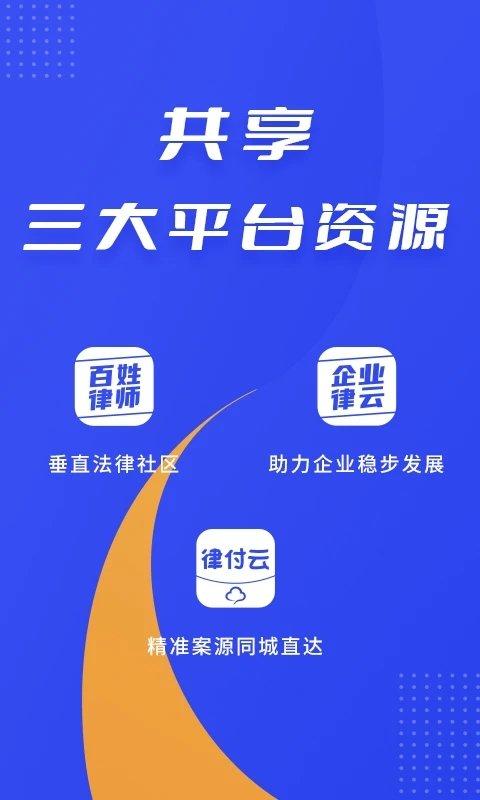 律快答律师端app下载,律师app,律快答律师端