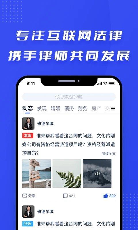 律快答律师端app下载,律师app,律快答律师端