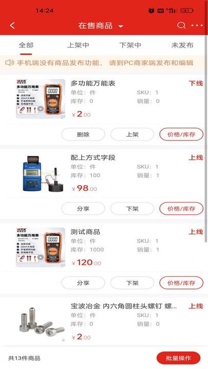 朗尊优选商家端app官方版下载,朗尊优选,商家app