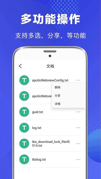 文件管理软件手机版下载,文件管理软件,文件管理app