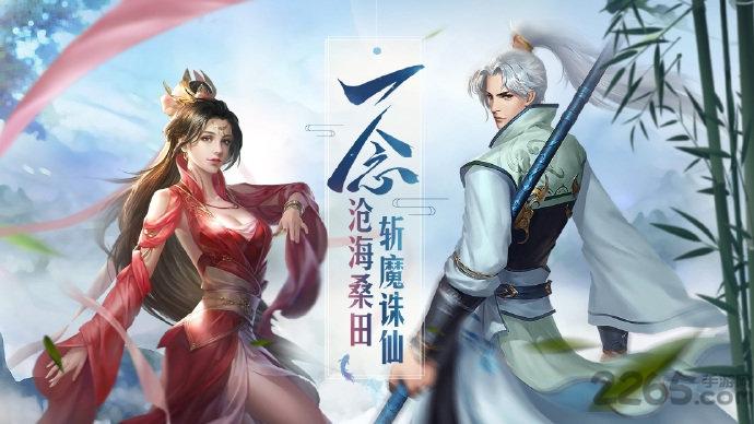 一念封天手游(暂未上线),一念封天,仙侠手游,冒险手游