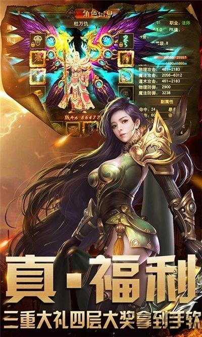 爆装至尊手游下载,爆装至尊,传奇手游,策略手游