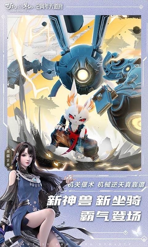 梦幻新诛仙张哲瀚代言版下载,仙侠手游,梦幻手游,梦幻新诛仙