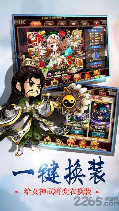 三国挂机英雄折扣端下载,策略手游,三国手游,三国挂机英雄