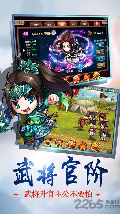 三国挂机英雄折扣端下载,策略手游,三国手游,三国挂机英雄
