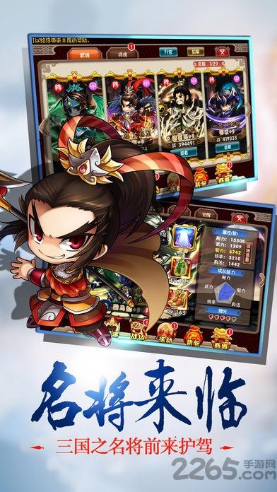 三国挂机英雄折扣端下载,策略手游,三国手游,三国挂机英雄