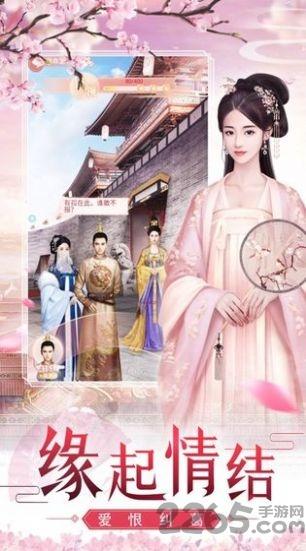 皇上你好坏官方版(暂未上线),皇上你好坏,剧情手游,古风手游