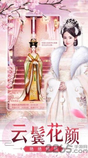 皇上你好坏官方版(暂未上线),皇上你好坏,剧情手游,古风手游