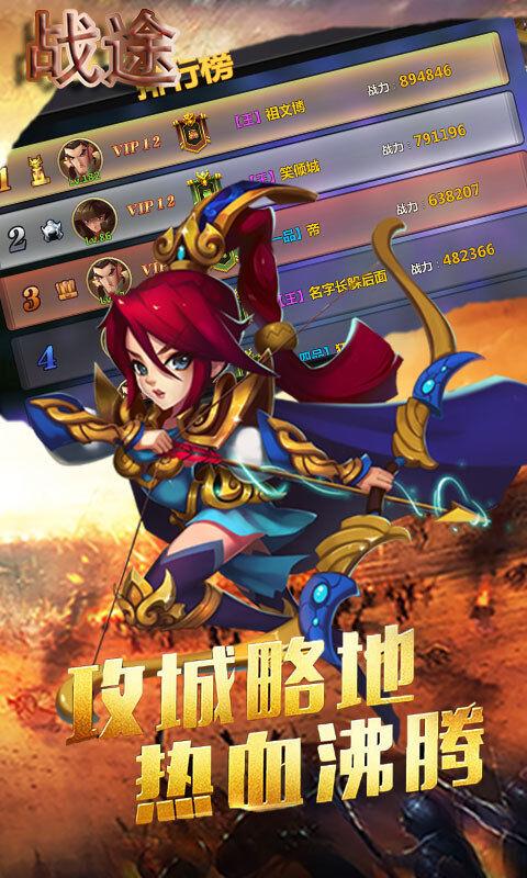 战途gm版变态版下载,战途,三国手游,战争手游