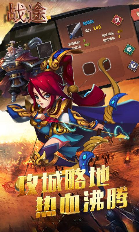 战途gm版变态版下载,战途,三国手游,战争手游