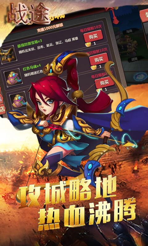 战途gm版变态版下载,战途,三国手游,战争手游