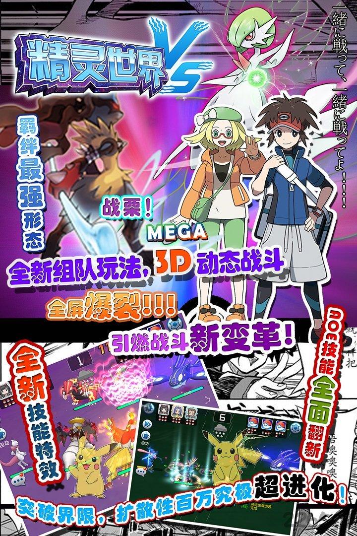 精灵世界应用宝版下载,精灵世界,策略手游,对战手游,腾讯手游